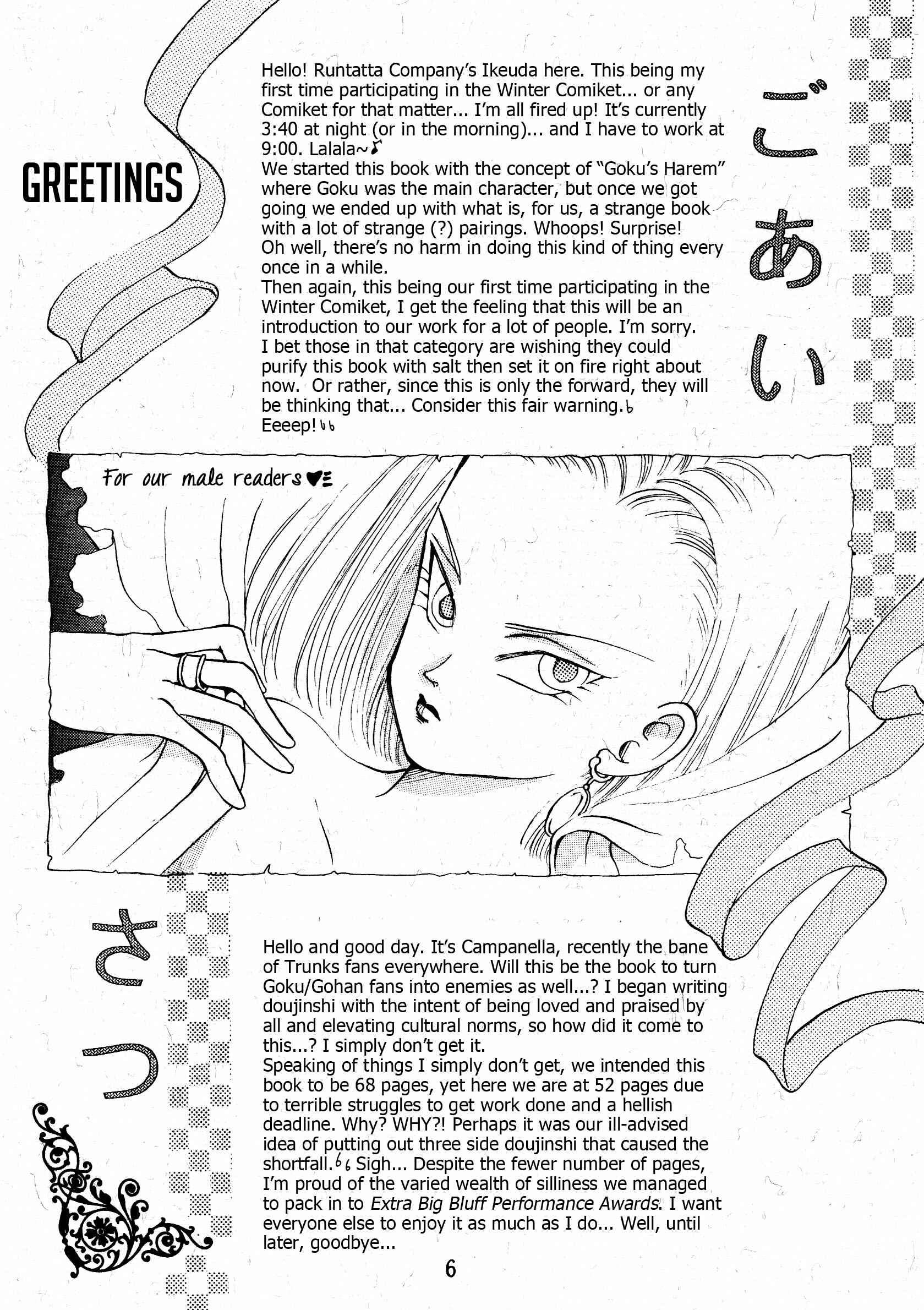 Page 5 Chapter Unknown_b5cd Dragon Ball - Daihattari Engei Taishou! (Doujinshi)