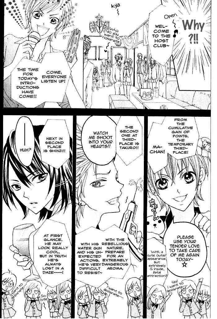 Page 12 Chapter 2 Kiss Me Host-Gumi