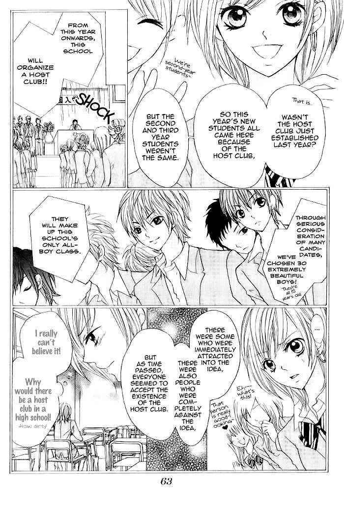 Page 21 Chapter 2 Kiss Me Host-Gumi