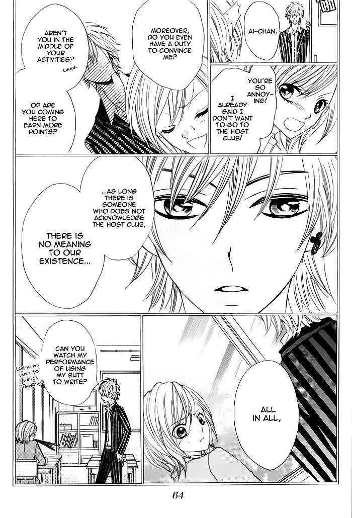 Page 22 Chapter 2 Kiss Me Host-Gumi
