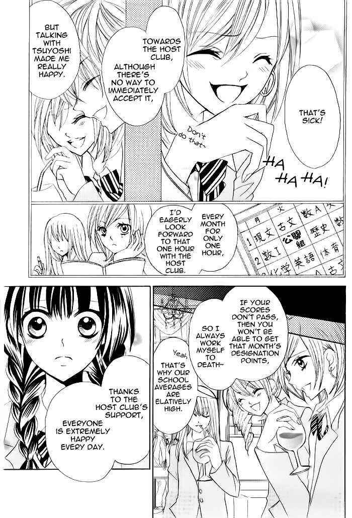 Page 23 Chapter 2 Kiss Me Host-Gumi