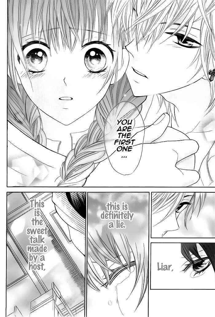 Page 32 Chapter 2 Kiss Me Host-Gumi