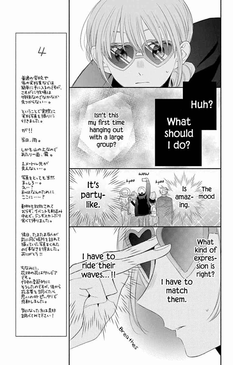 Page 5 Chapter 8 Kyoudai Gokko