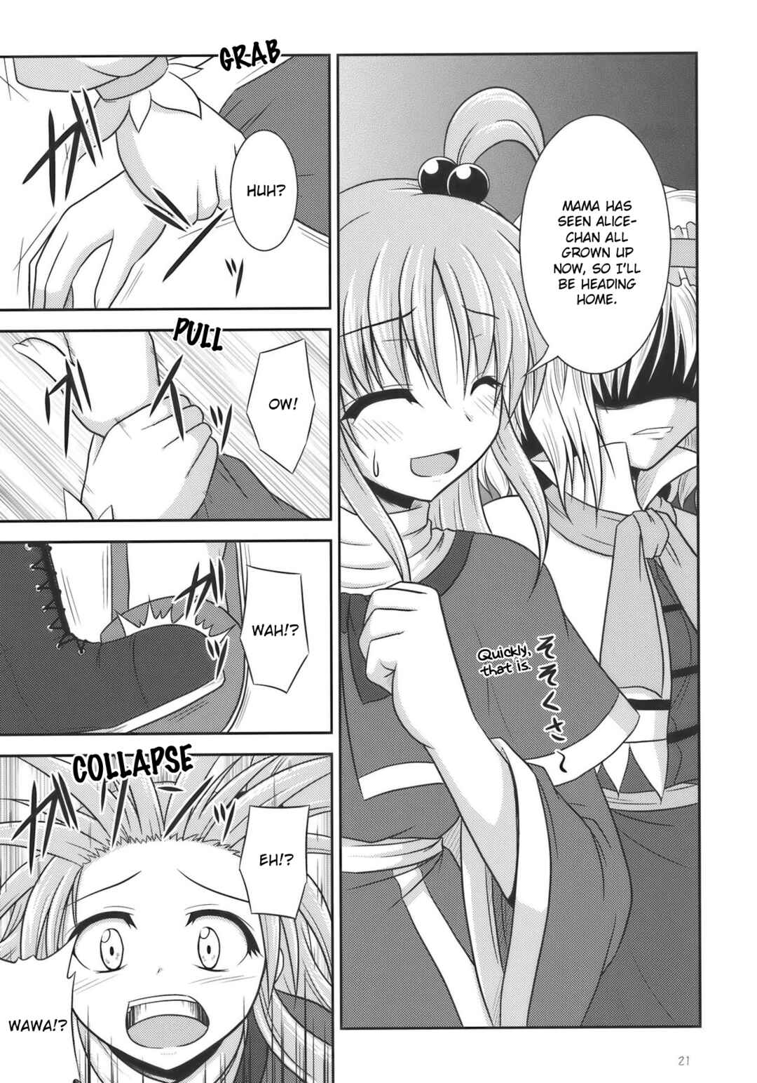Page 20 Chapter Unknown_26ac Touhou - Dear My Mother, Dear My Daughter (Doujinshi)
