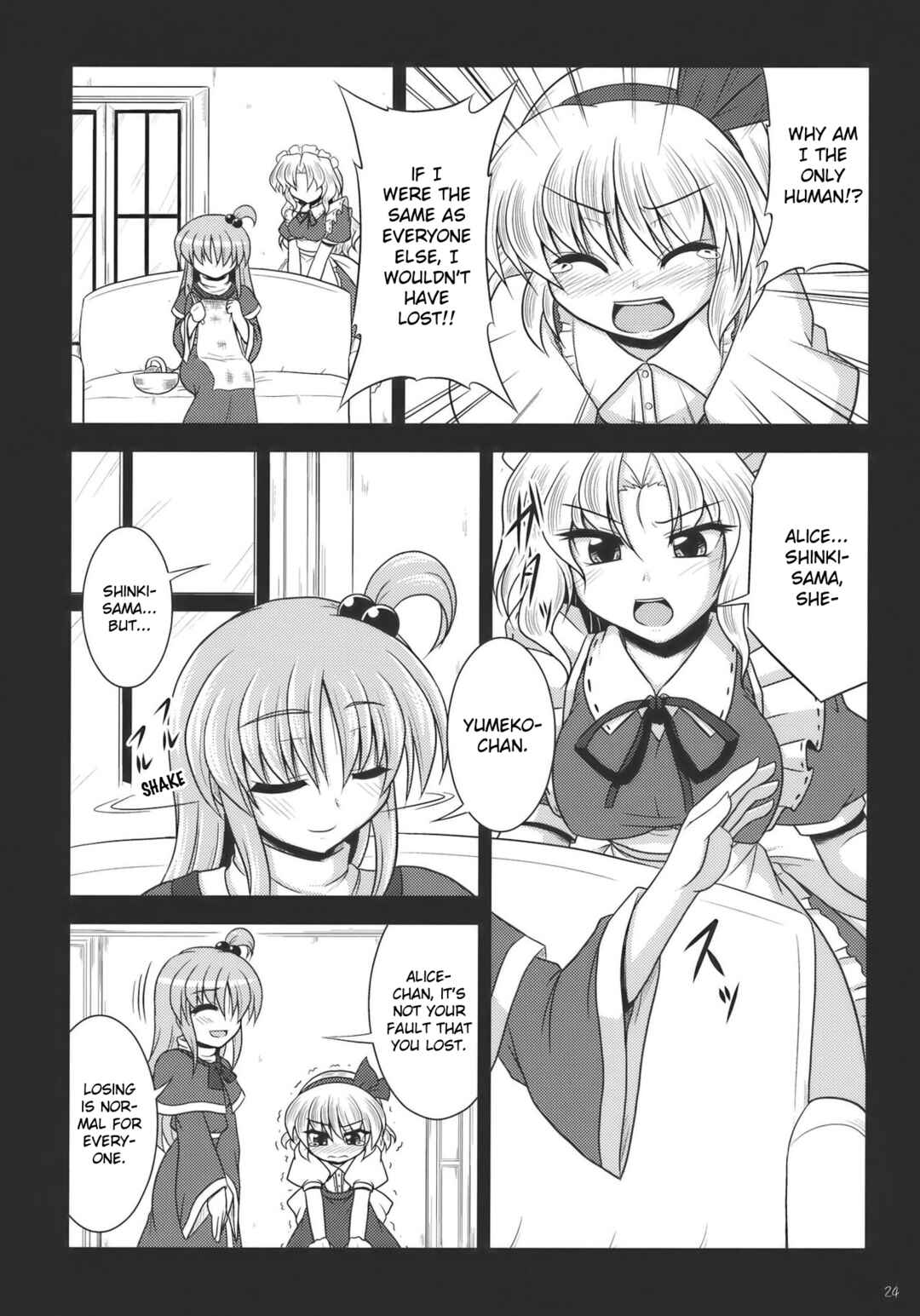 Page 23 Chapter Unknown_26ac Touhou - Dear My Mother, Dear My Daughter (Doujinshi)