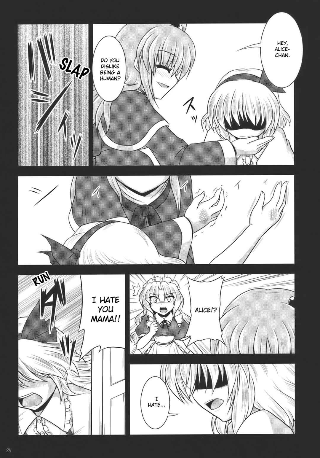 Page 24 Chapter Unknown_26ac Touhou - Dear My Mother, Dear My Daughter (Doujinshi)