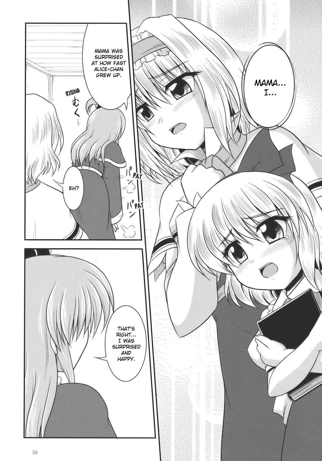 Page 25 Chapter Unknown_26ac Touhou - Dear My Mother, Dear My Daughter (Doujinshi)