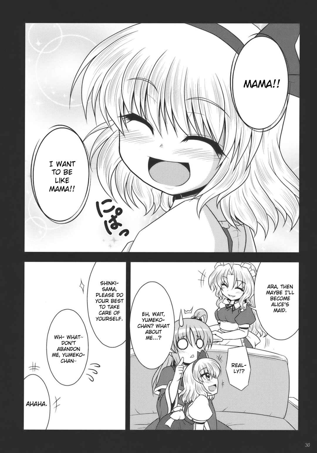 Page 29 Chapter Unknown_26ac Touhou - Dear My Mother, Dear My Daughter (Doujinshi)