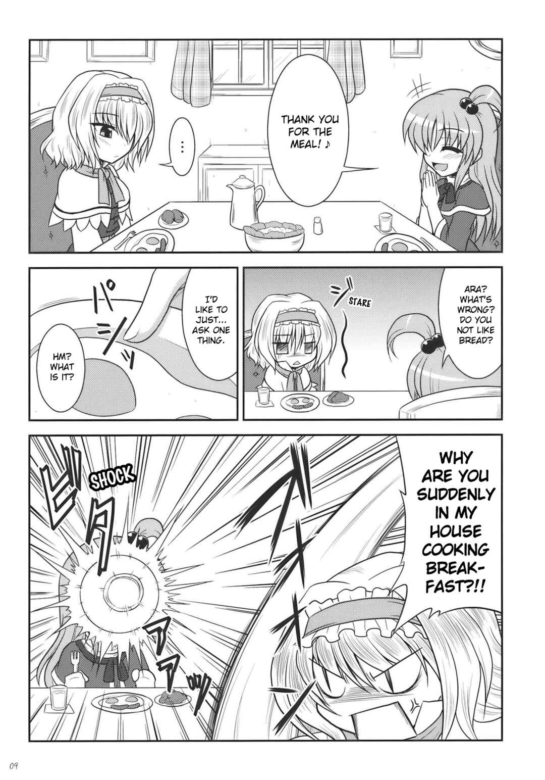Page 8 Chapter Unknown_26ac Touhou - Dear My Mother, Dear My Daughter (Doujinshi)
