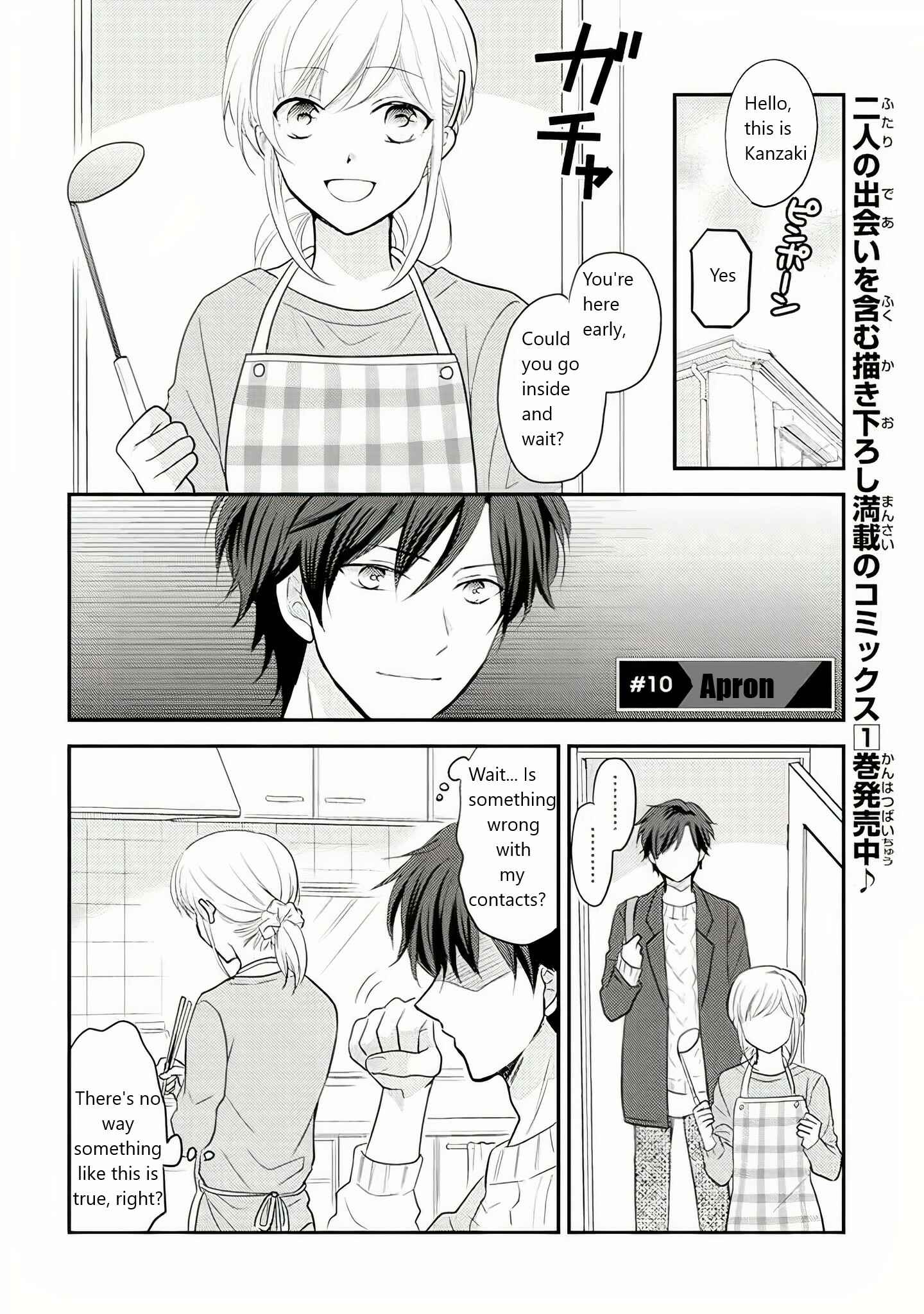 Page 1 Chapter 10 JK to Kateikyoushi