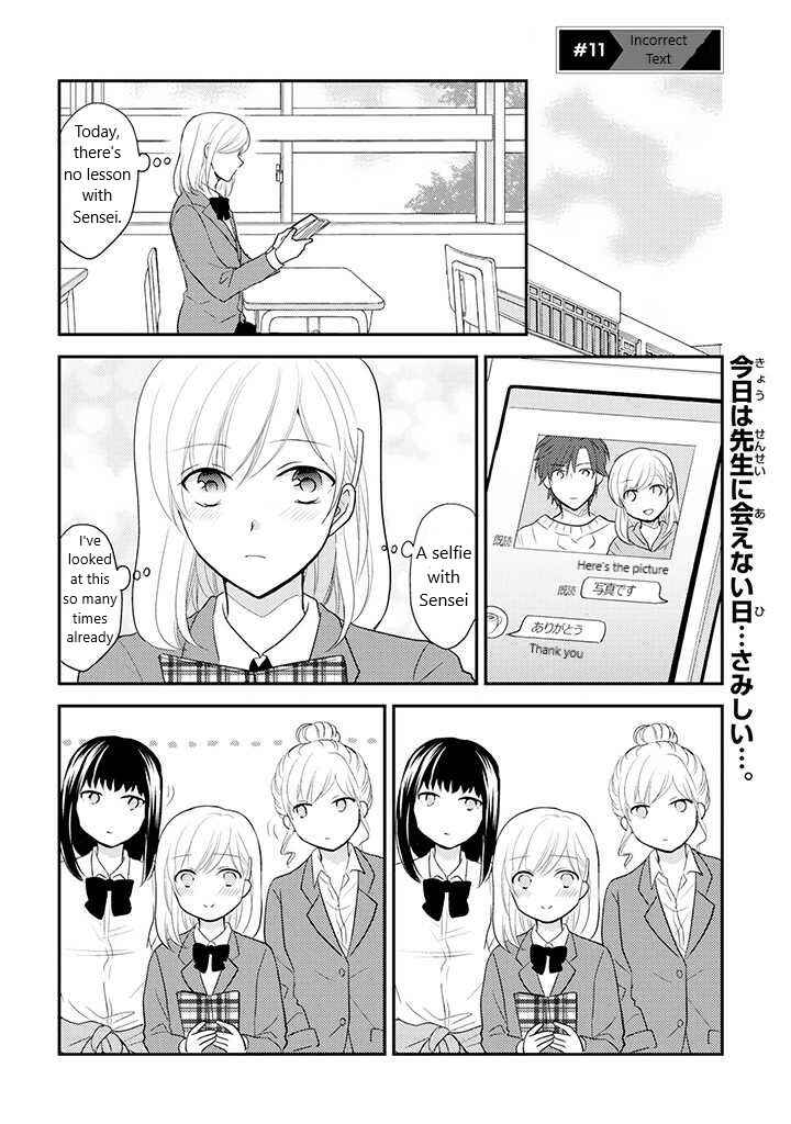 Page 1 Chapter 11 JK to Kateikyoushi