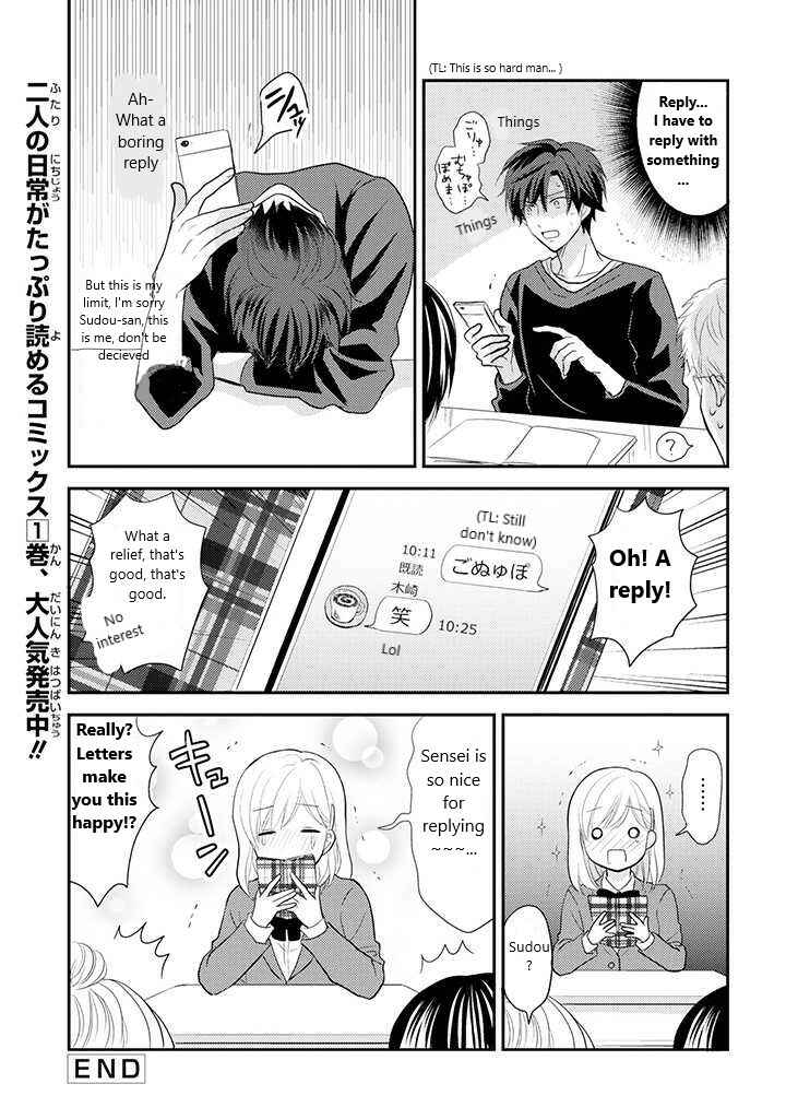 Page 4 Chapter 11 JK to Kateikyoushi