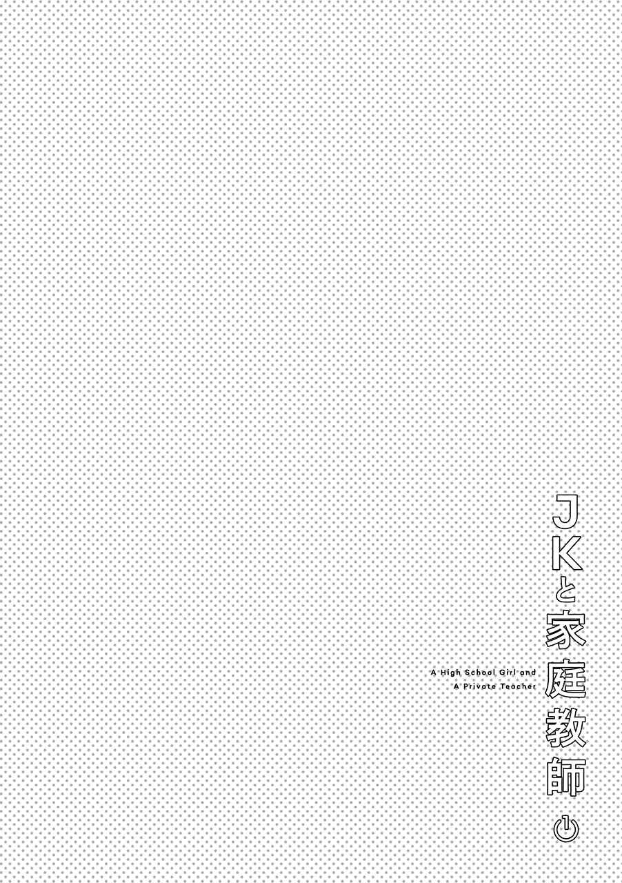 Page 5 Chapter 5 JK to Kateikyoushi