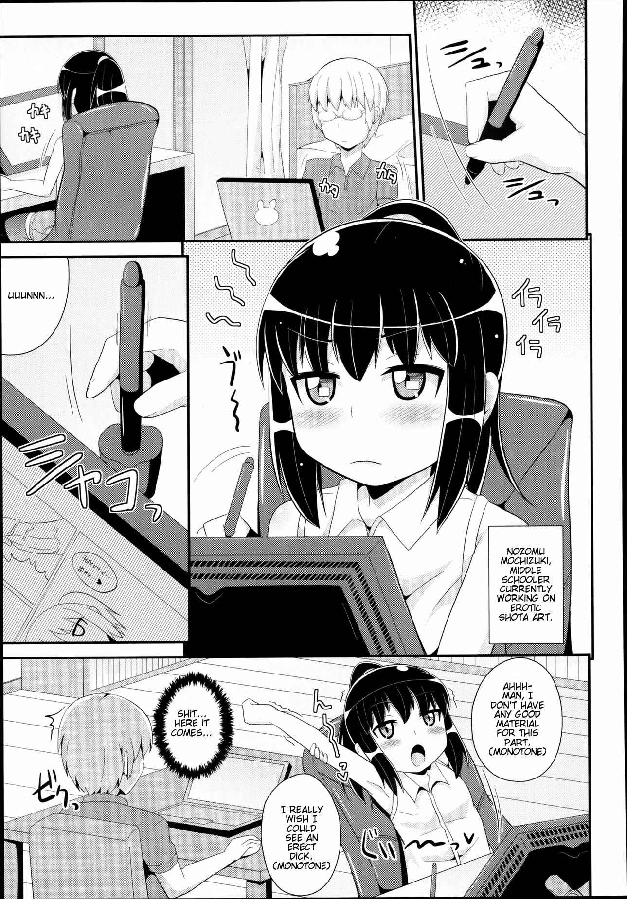 Page 1 Chapter Unknown_5231 Boku no Pakosutanto