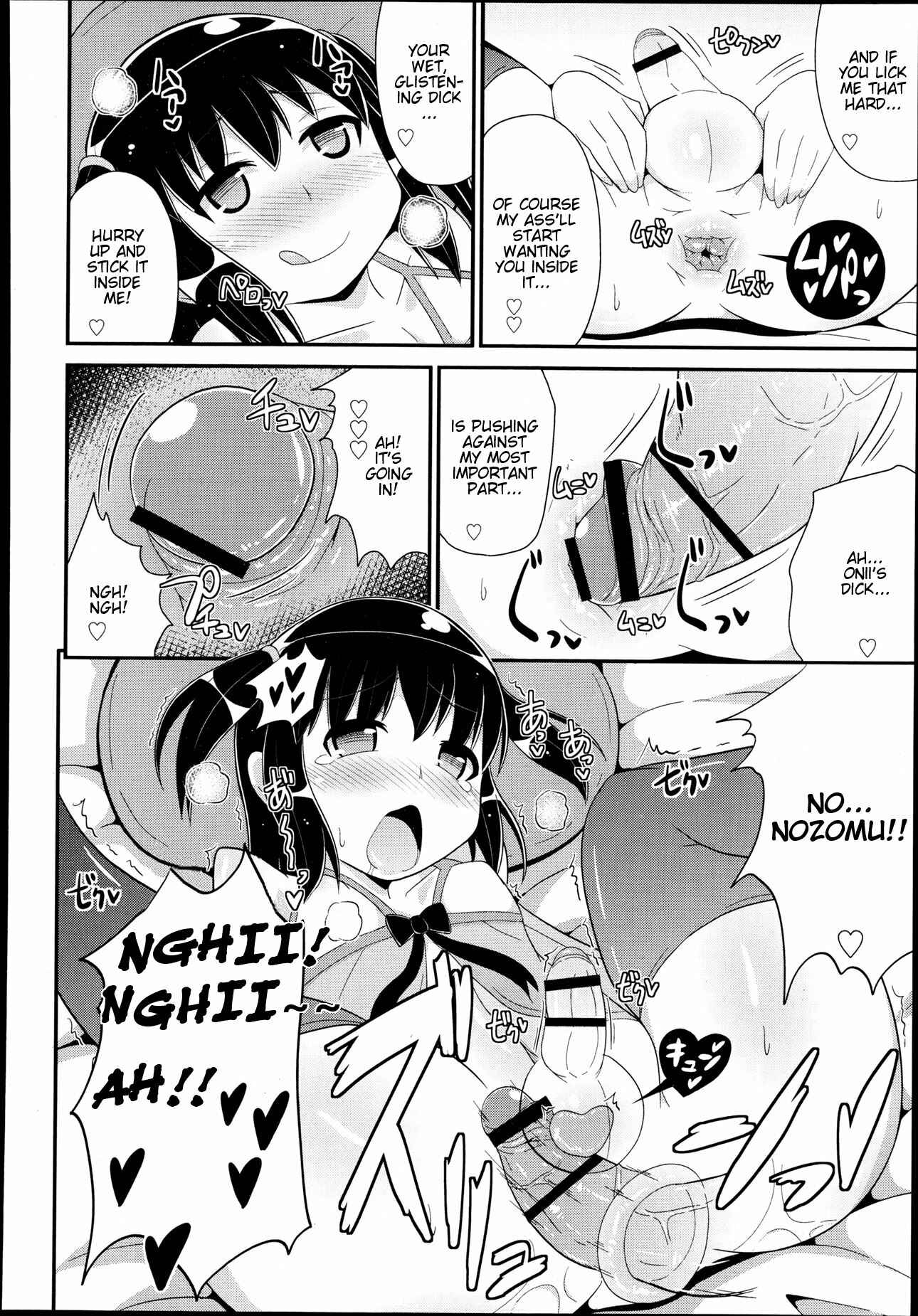 Page 14 Chapter Unknown_5231 Boku no Pakosutanto