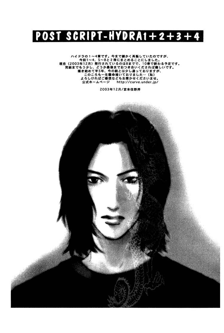 Page 18 Chapter 4 Hydra