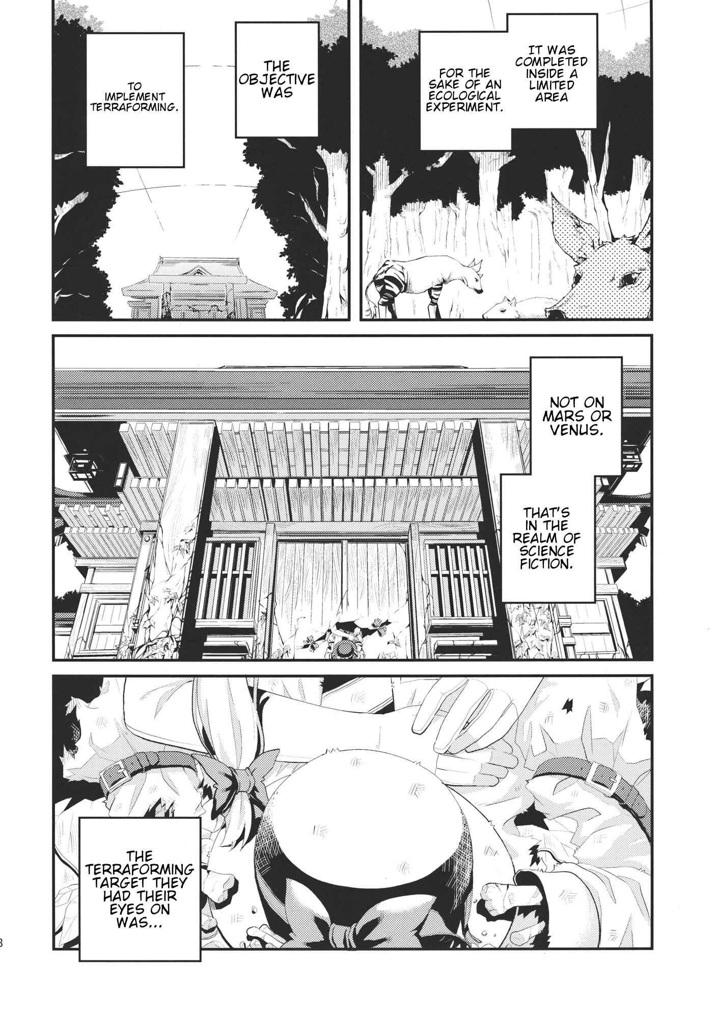 Page 18 Chapter Unknown_617a Touhou - Peaceful World (Doujinshi)