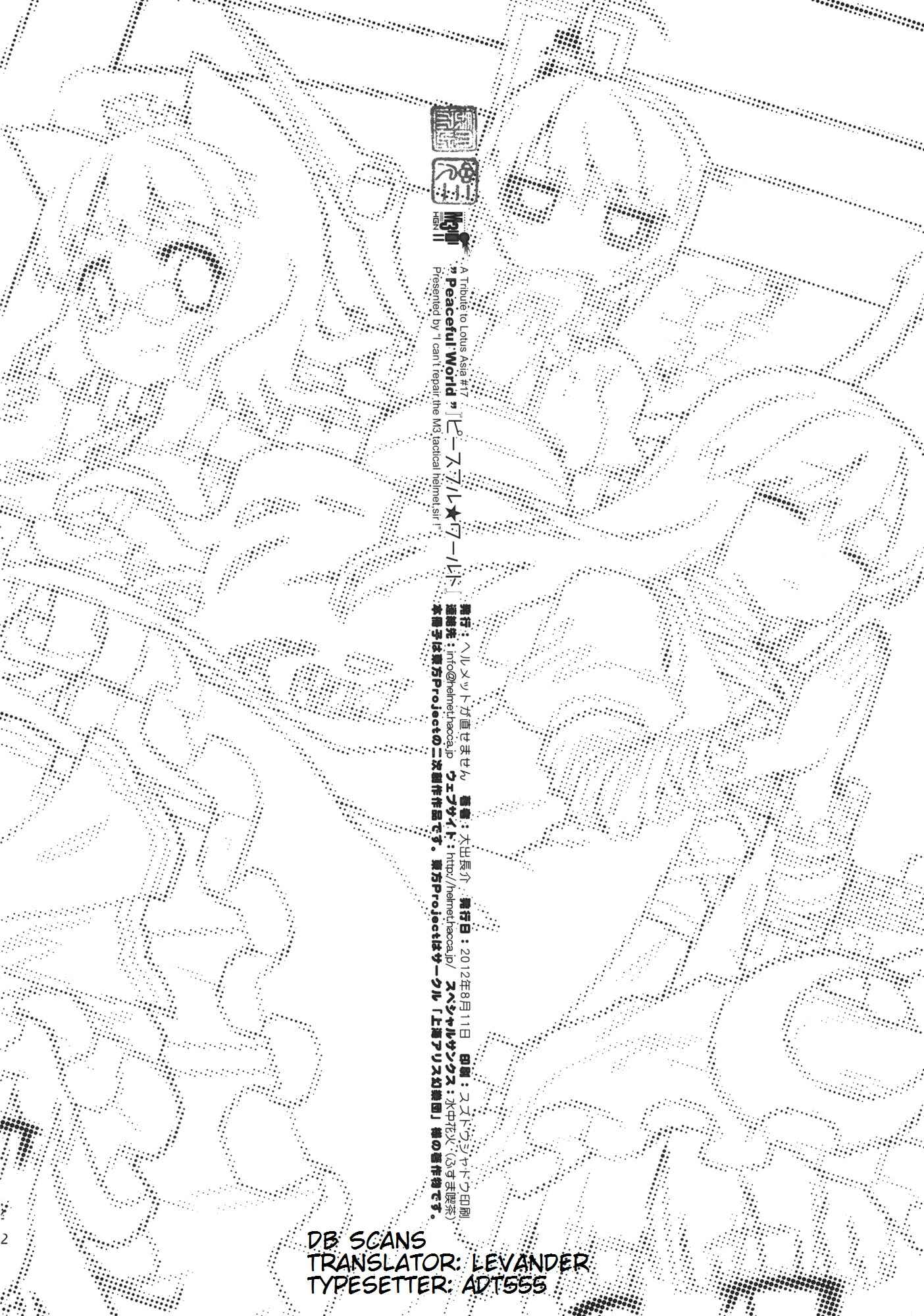 Page 22 Chapter Unknown_617a Touhou - Peaceful World (Doujinshi)