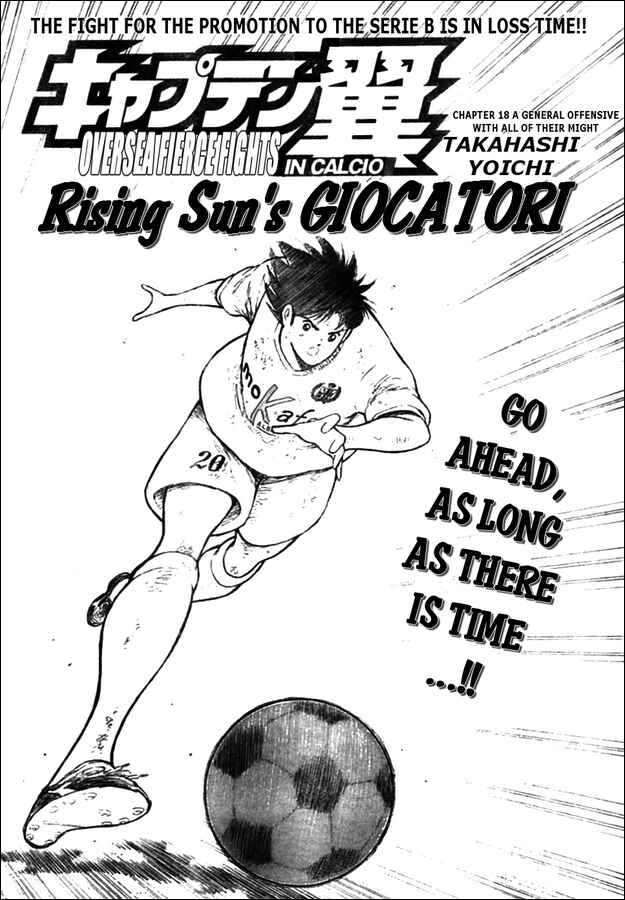 Page 1 Chapter 18 Captain Tsubasa: Oversea Games IN CALCIO