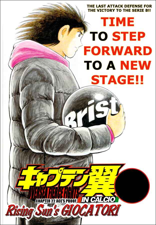 Page 1 Chapter 22 Captain Tsubasa: Oversea Games IN CALCIO