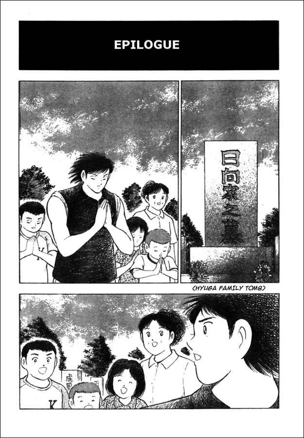 Page 12 Chapter 24 Captain Tsubasa: Oversea Games IN CALCIO