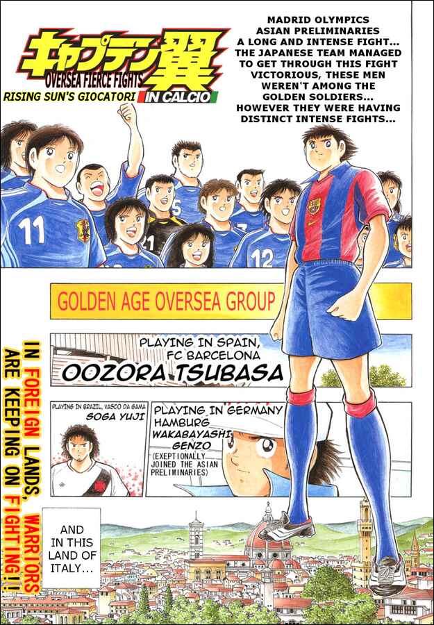 Page 1 Chapter 1 Captain Tsubasa: Oversea Games IN CALCIO
