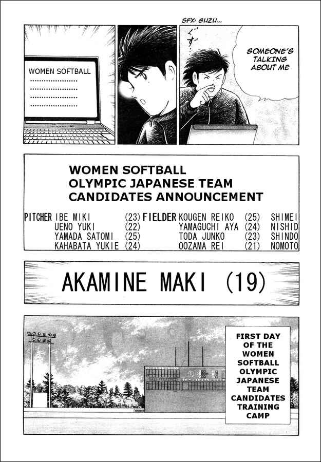 Page 15 Chapter 1 Captain Tsubasa: Oversea Games IN CALCIO
