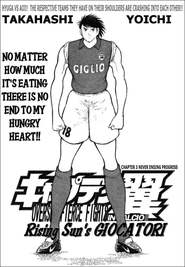 Page 1 Chapter 3 Captain Tsubasa: Oversea Games IN CALCIO
