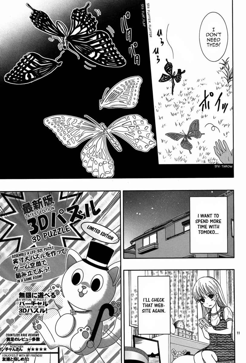 Page 12 Chapter Unknown_8761 Satsujin Puzzle