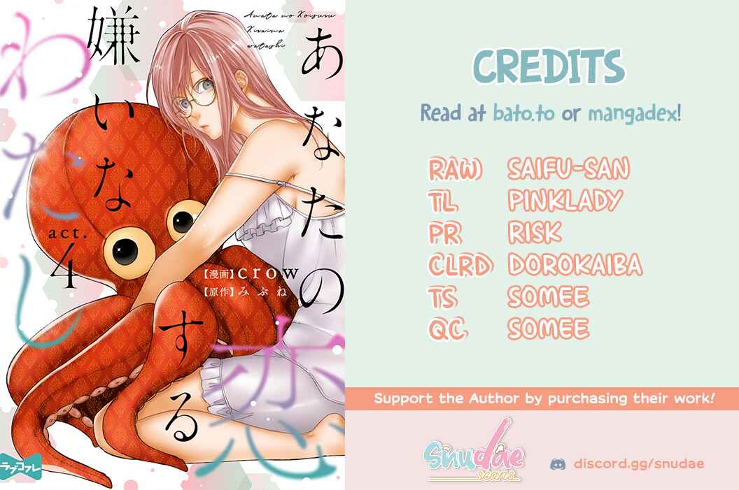 Page 1 Chapter 4 Anata no Koisuru Kirai na Watashi