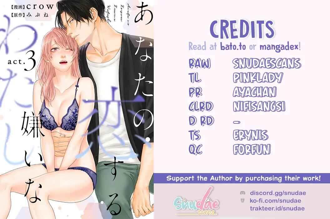 Page 1 Chapter 3 Anata no Koisuru Kirai na Watashi