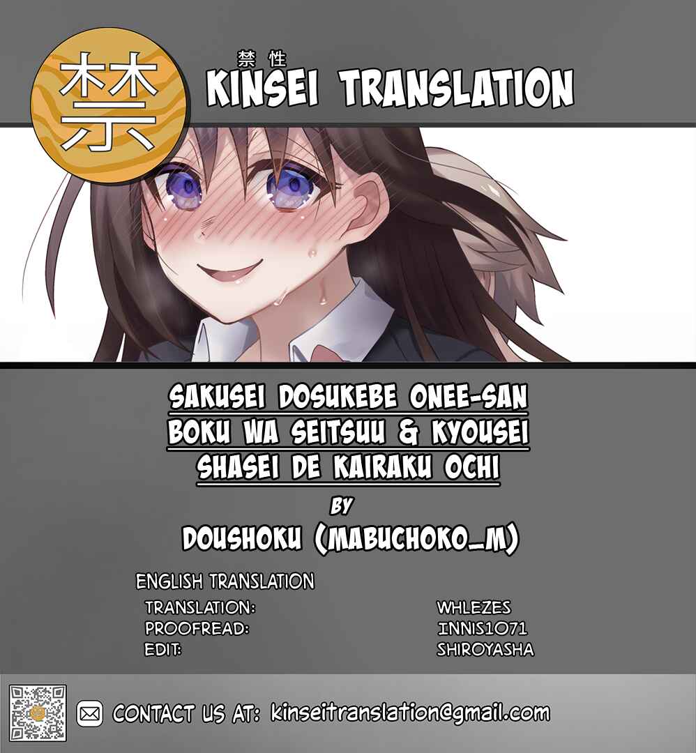 Page 40 Chapter Unknown_63b8 Sakusei Dosukebe Onee-san ~Boku wa Seitsuu & Kyousei Shasei de Kairaku Ochi~
