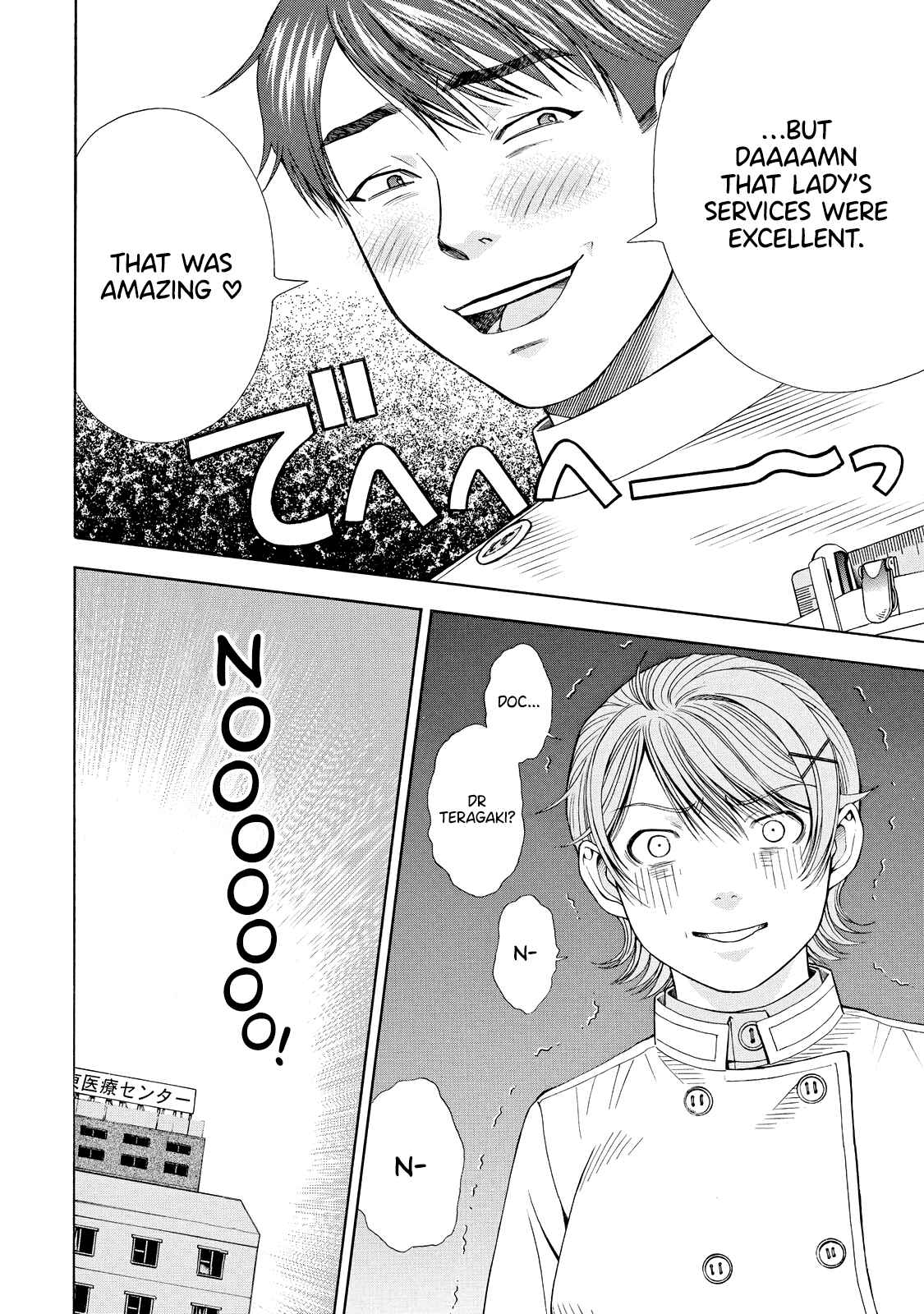 Page 18 Chapter 7 Anesthesiologist Hana