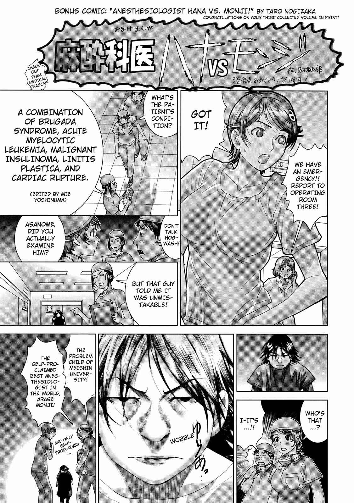 Page 4 Chapter 25.2 Anesthesiologist Hana