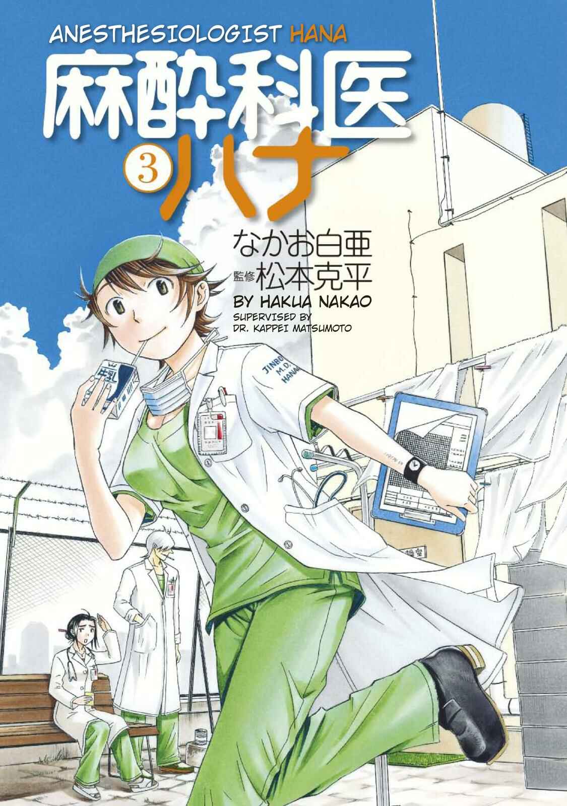 Page 2 Chapter 18 Anesthesiologist Hana