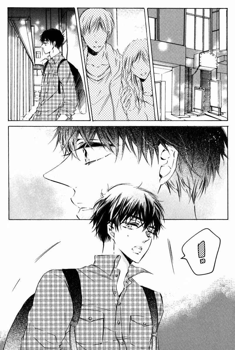 Page 20 Chapter 4 Shounen Tsubaki