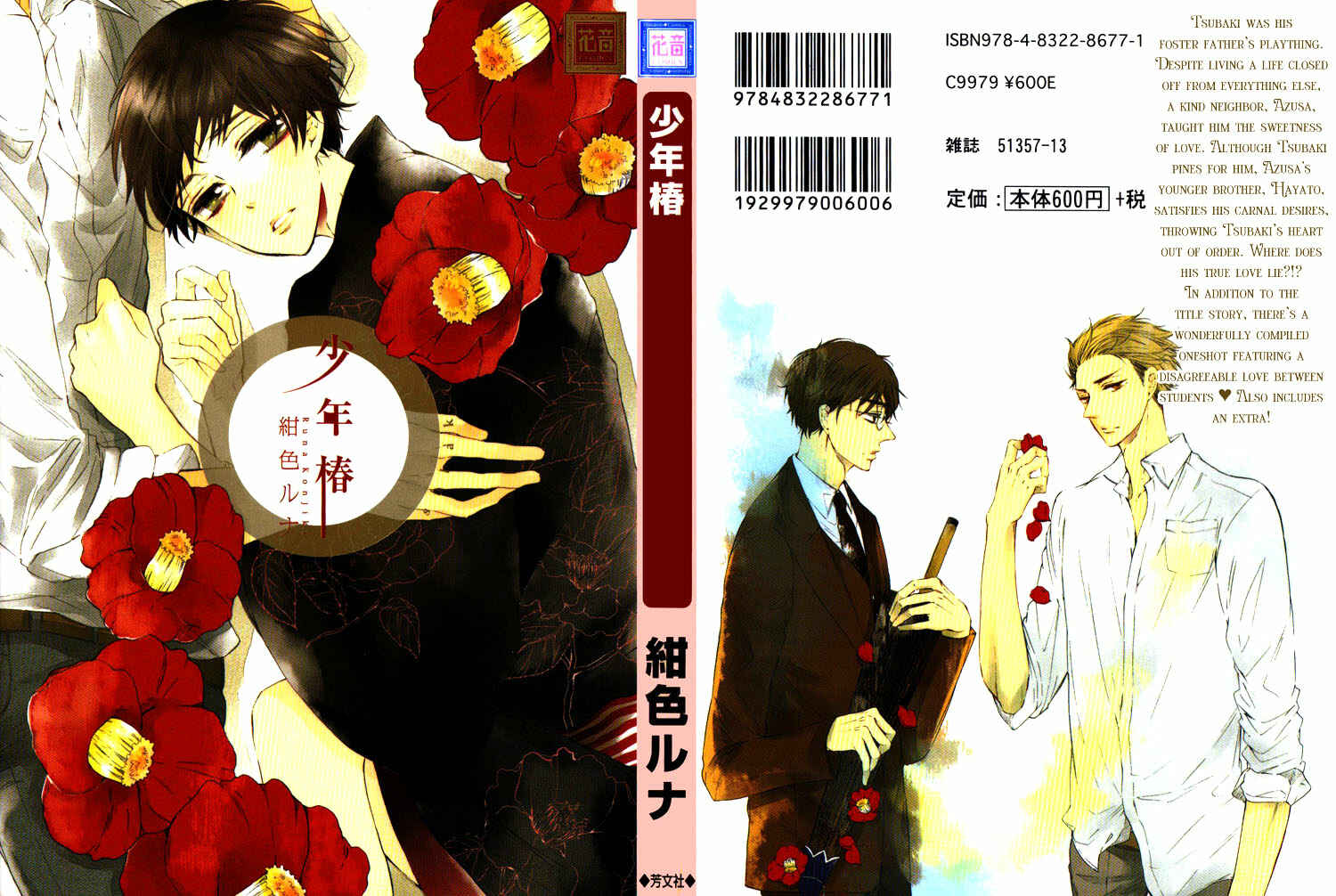 Page 4 Chapter 4 Shounen Tsubaki