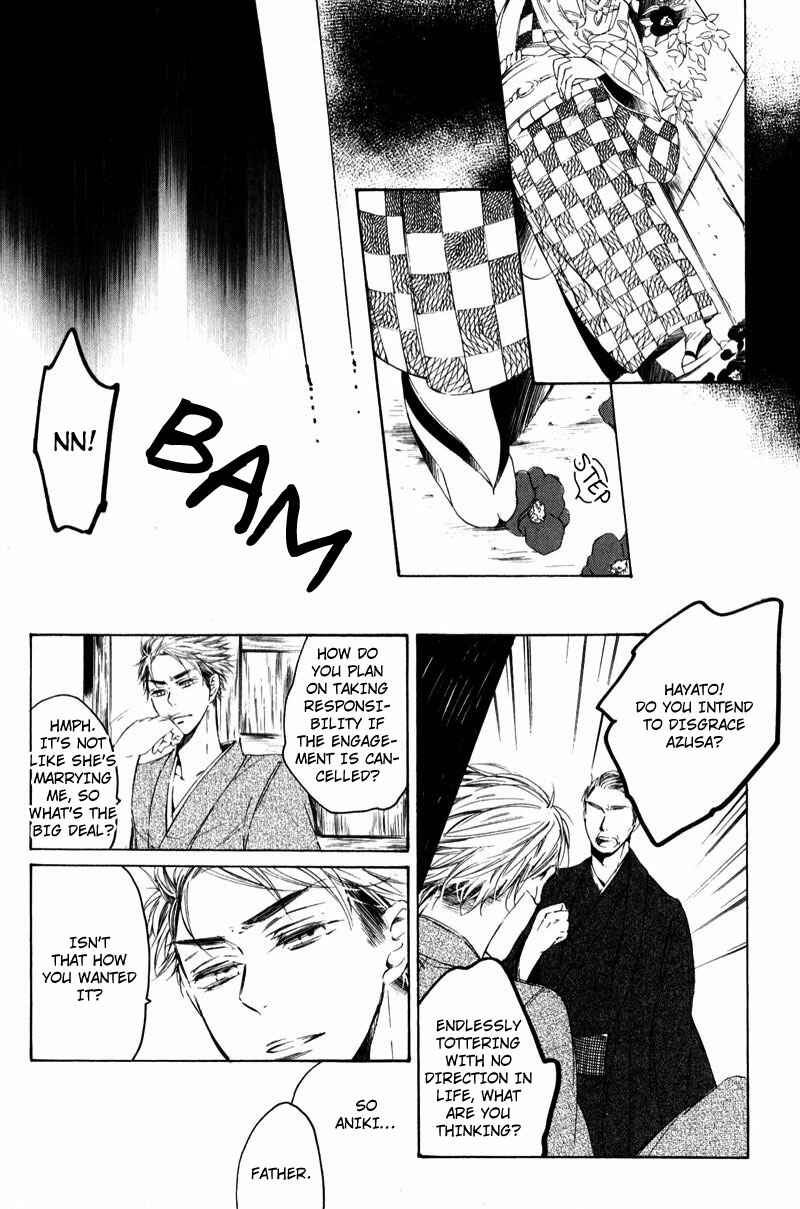 Page 15 Chapter 2 Shounen Tsubaki