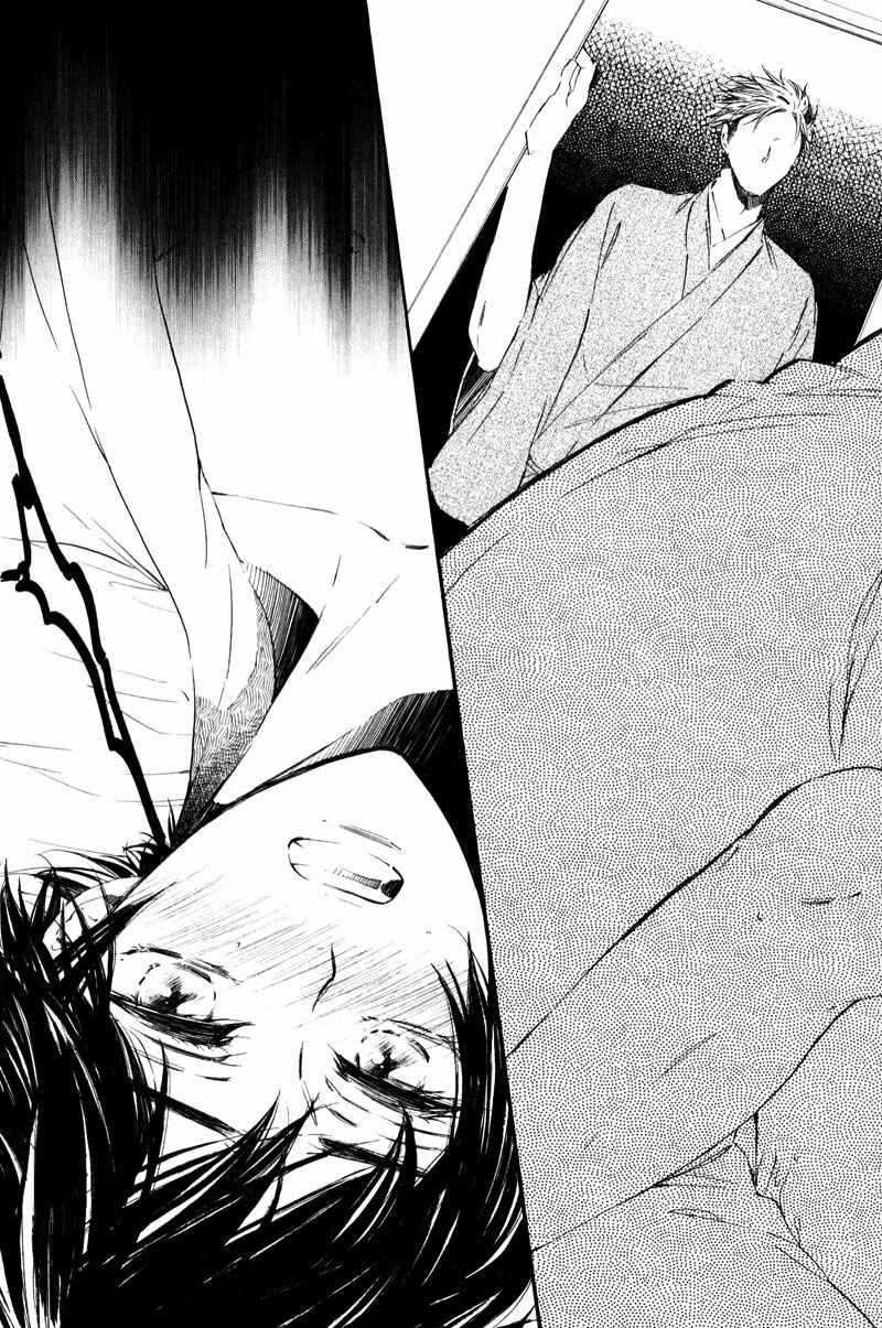 Page 18 Chapter 2 Shounen Tsubaki