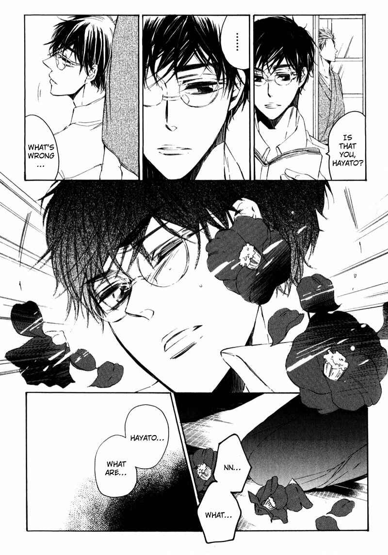 Page 21 Chapter 2 Shounen Tsubaki