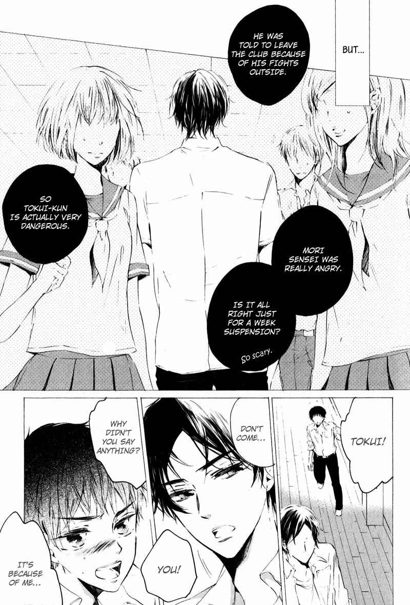 Page 17 Chapter 5 Shounen Tsubaki
