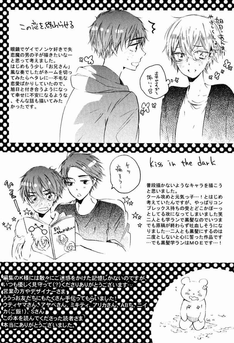 Page 30 Chapter 6 Shounen Tsubaki