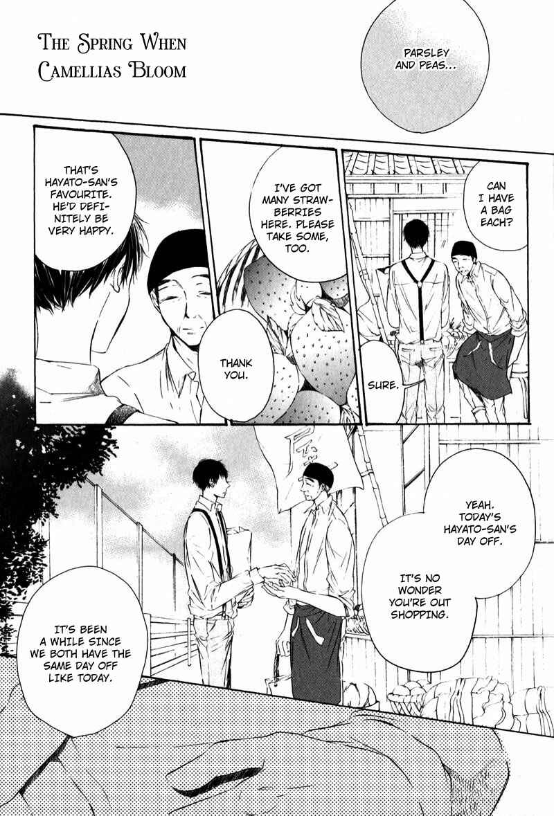 Page 7 Chapter 6 Shounen Tsubaki