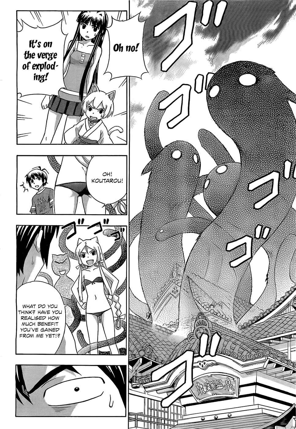 Page 19 Chapter 14 Kami Sen.