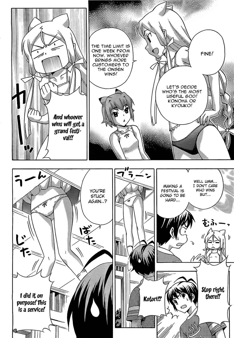 Page 7 Chapter 14 Kami Sen.