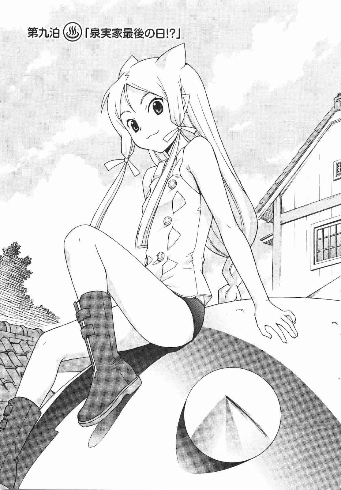 Page 1 Chapter 9 Kami Sen.