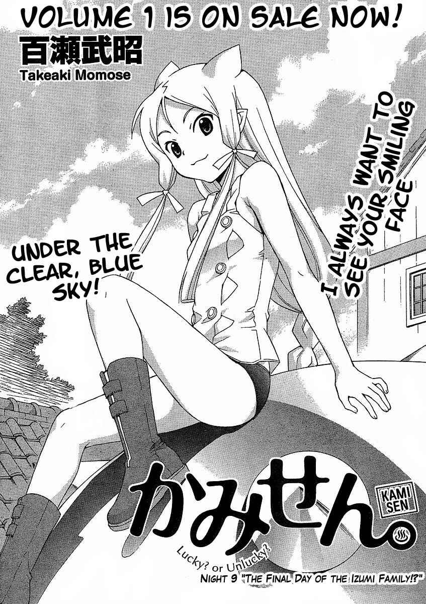 Page 2 Chapter 9 Kami Sen.