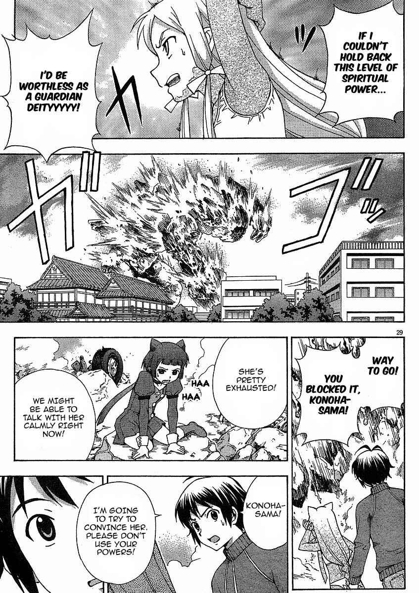 Page 29 Chapter 9 Kami Sen.