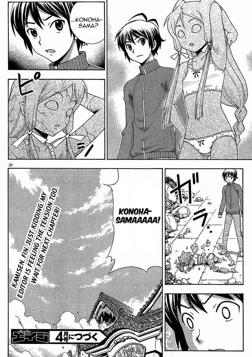Page 30 Chapter 9 Kami Sen.
