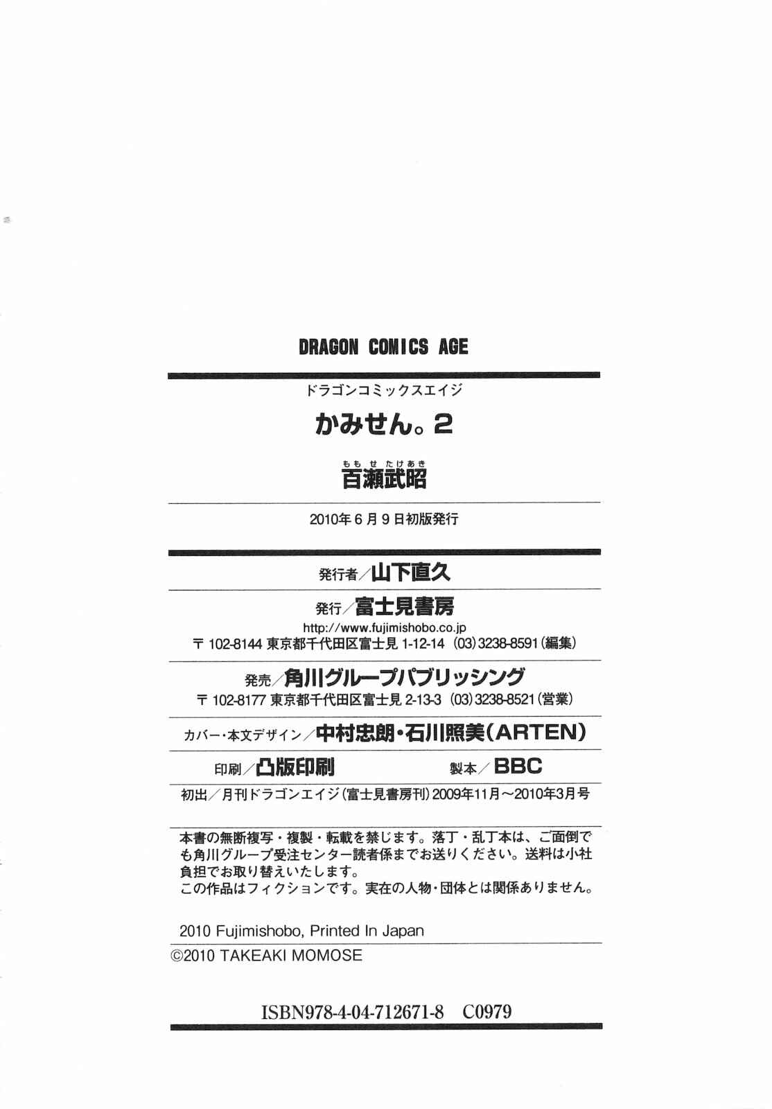 Page 33 Chapter 9 Kami Sen.